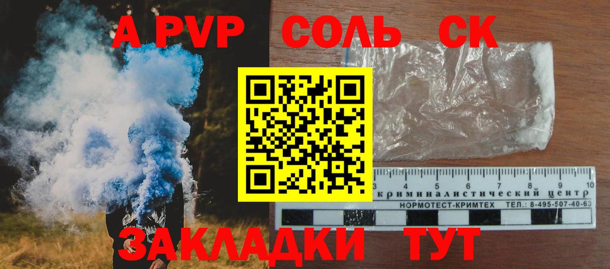 APVP крисы CK  Вход с VPN  наркошоп  APVP  Alpha-PVP кристаллы  Наро-Фоминск 