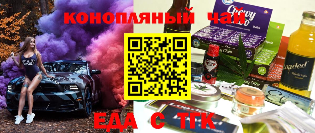 Печенье с ТГК марихуана  Вход с VPN  Наро-Фоминск 