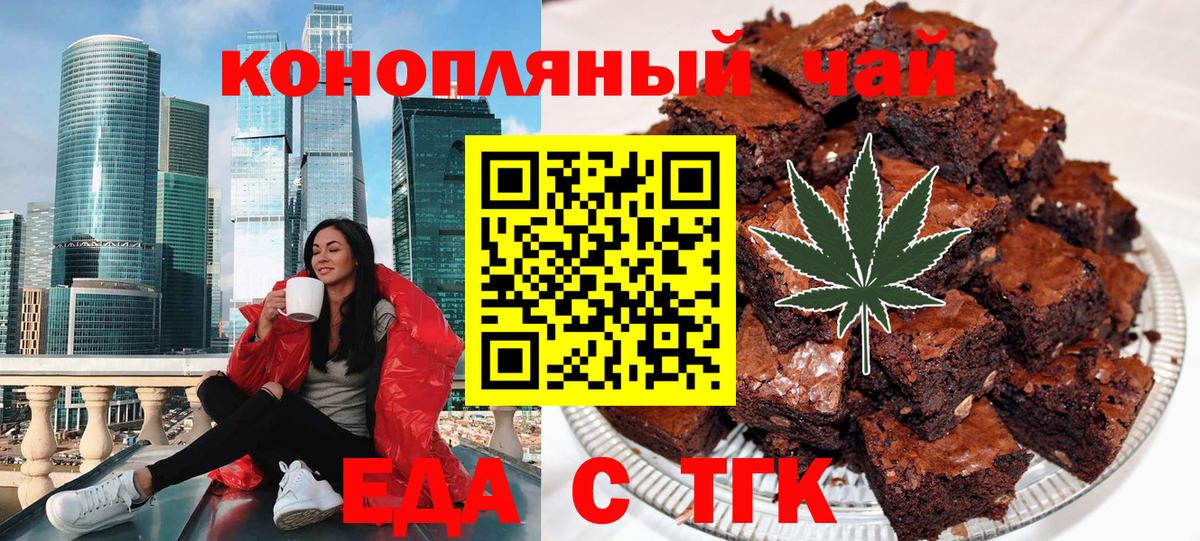 Canna-Cookies марихуана Наро-Фоминск