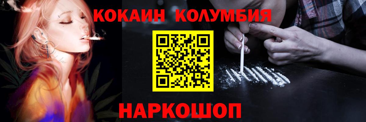 Cocaine Fish Scale Наро-Фоминск