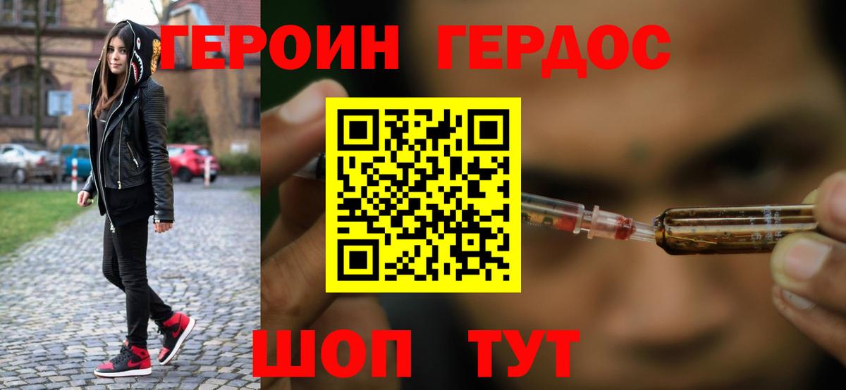 Наро-Фоминск  Героин хмурый  Вход с VPN 