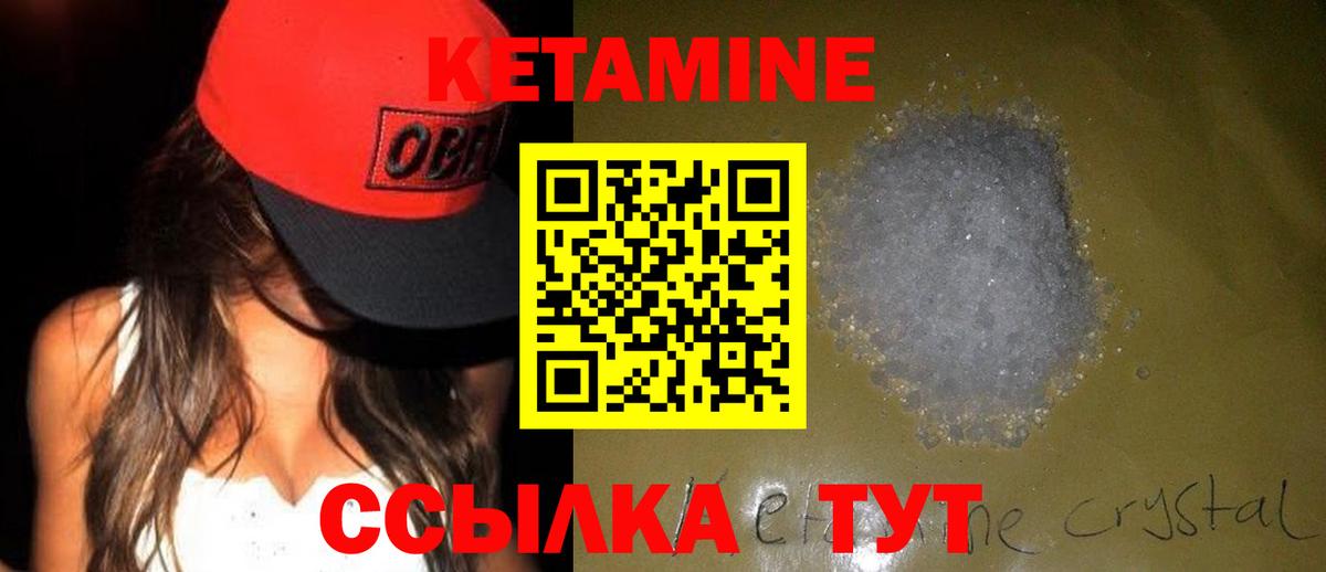 Наро-Фоминск  Кетамин ketamine  Вход с VPN 