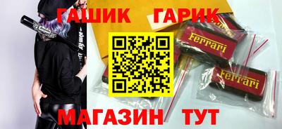 бутик Сланцы