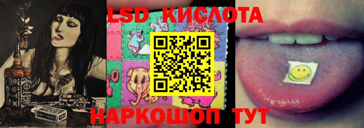 ЛСД экстази кислота Наро-Фоминск