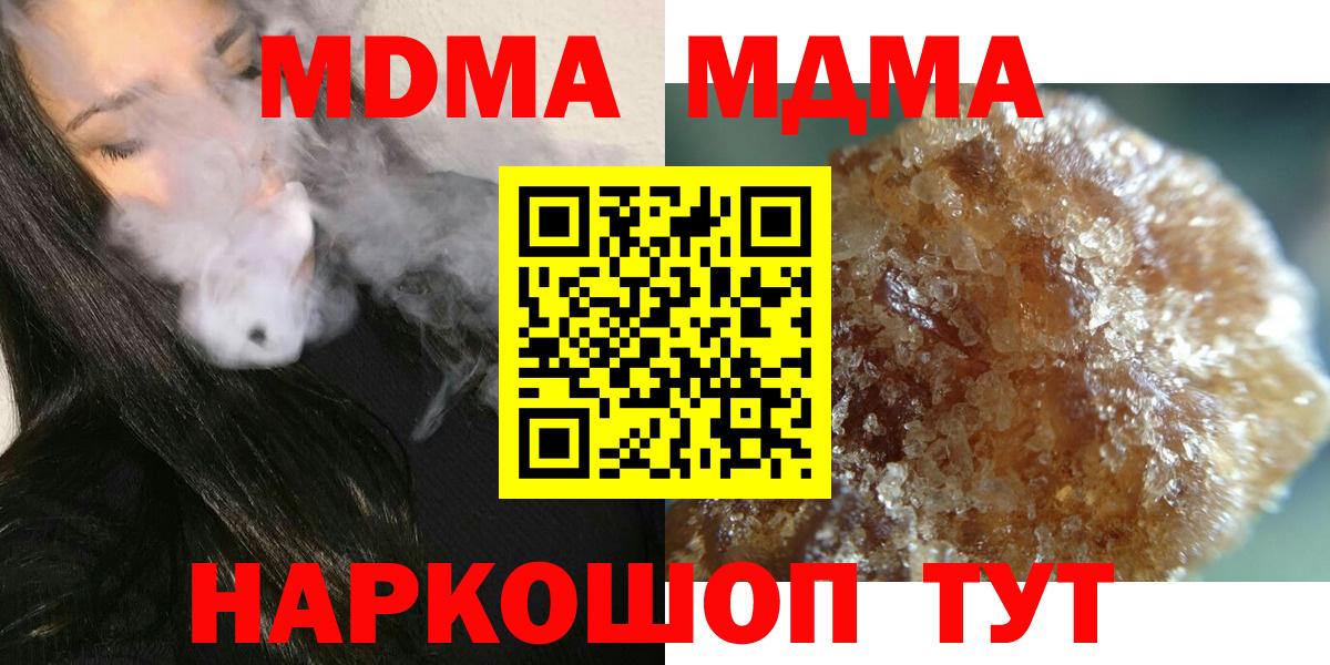 Наро-Фоминск  MDMA Molly  MDMA  Вход с VPN  МДМА VHQ 