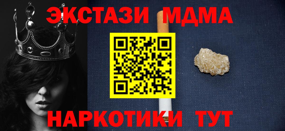 МДМА VHQ Наро-Фоминск