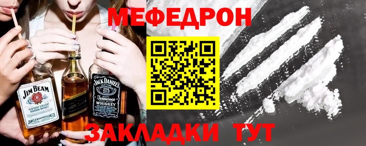 МЯУ-МЯУ  Меф 4 MMC  mega как зайти  МЕФ VHQ  Наро-Фоминск  Вход с VPN 