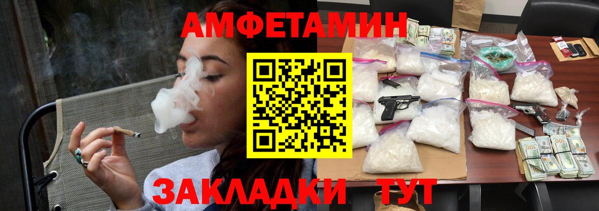 МЕТАМФЕТАМИН Декстрометамфетамин 99.9% Наро-Фоминск